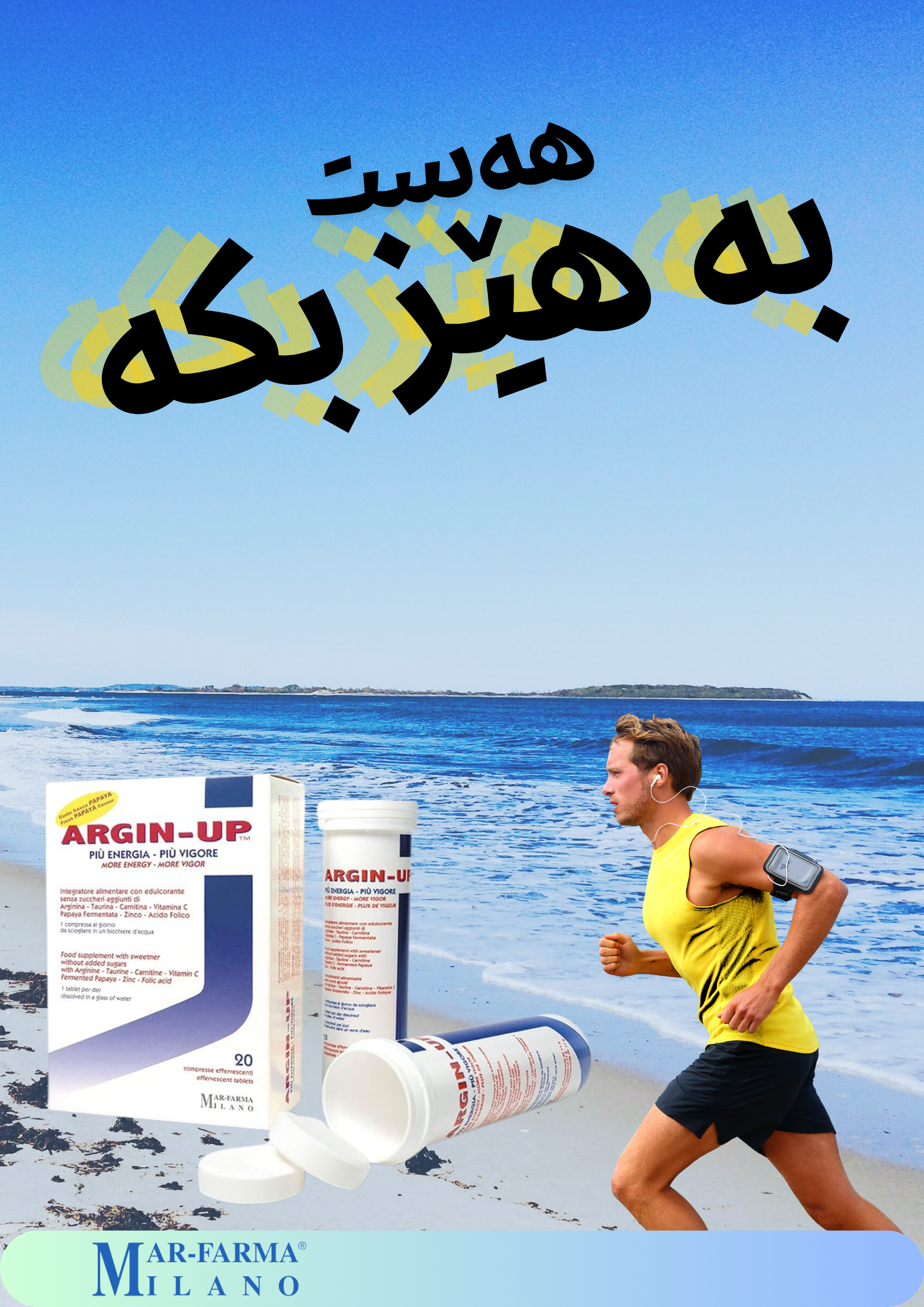 ئارجین-ئەپ